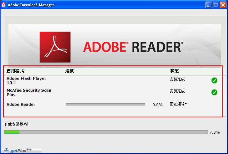 �i�JAdobe Downlond Manager���ݦw��